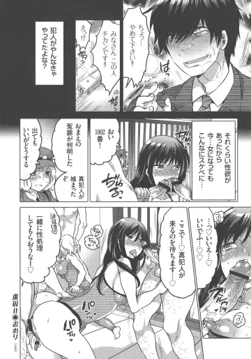 [Inochi Wazuka] Nyotaika Trans Fhentai - Page 26