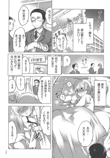 [Inochi Wazuka] Nyotaika Trans Fhentai - Page 34