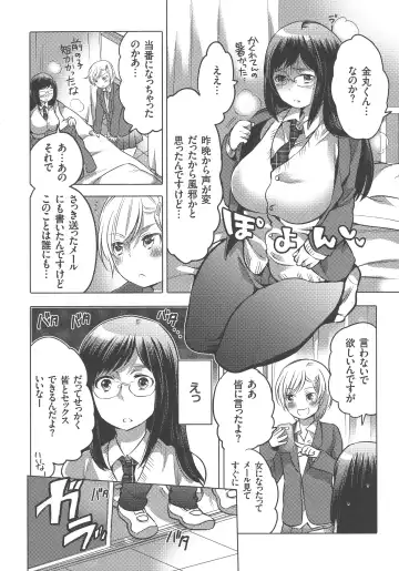 [Inochi Wazuka] Nyotaika Trans Fhentai - Page 42