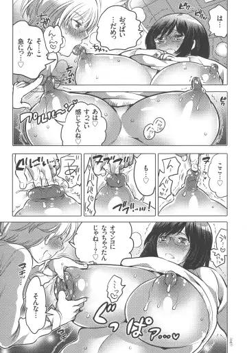 [Inochi Wazuka] Nyotaika Trans Fhentai - Page 47