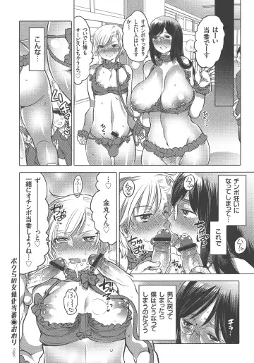 [Inochi Wazuka] Nyotaika Trans Fhentai - Page 50