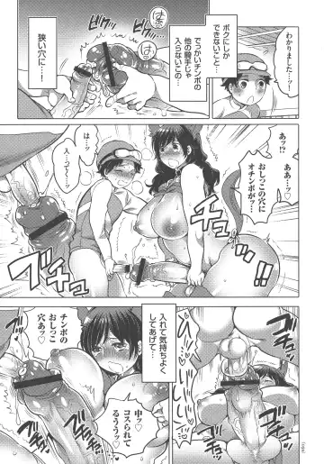 [Inochi Wazuka] Nyotaika Trans Fhentai - Page 59