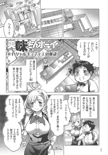 [Inochi Wazuka] Nyotaika Trans Fhentai - Page 69
