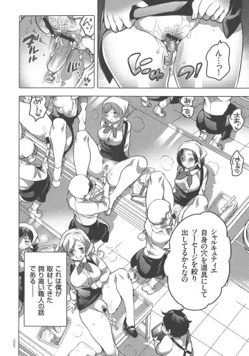 [Inochi Wazuka] Nyotaika Trans Fhentai - Page 70