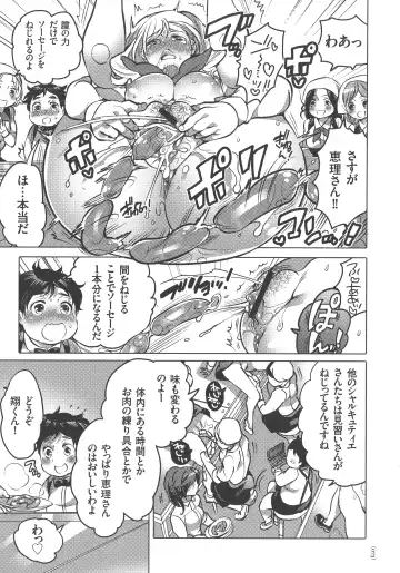 [Inochi Wazuka] Nyotaika Trans Fhentai - Page 73