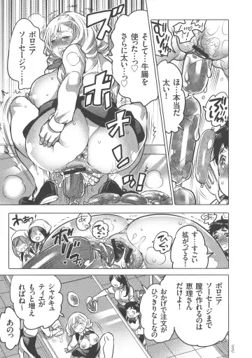 [Inochi Wazuka] Nyotaika Trans Fhentai - Page 75