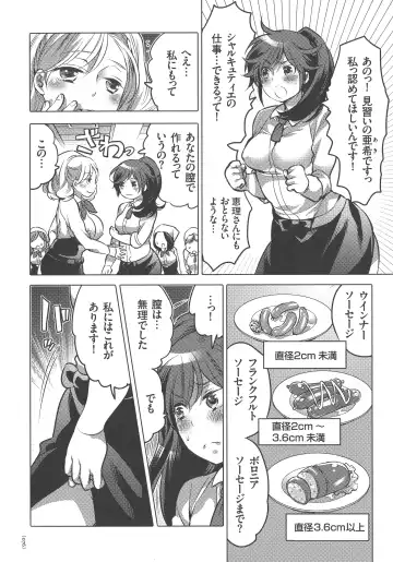 [Inochi Wazuka] Nyotaika Trans Fhentai - Page 76