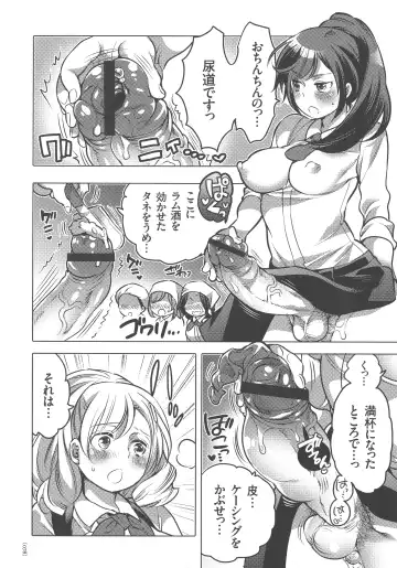 [Inochi Wazuka] Nyotaika Trans Fhentai - Page 78