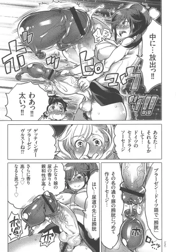 [Inochi Wazuka] Nyotaika Trans Fhentai - Page 79