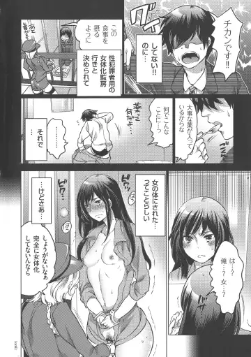 [Inochi Wazuka] Nyotaika Trans Fhentai - Page 8