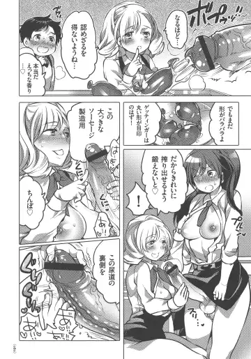 [Inochi Wazuka] Nyotaika Trans Fhentai - Page 80