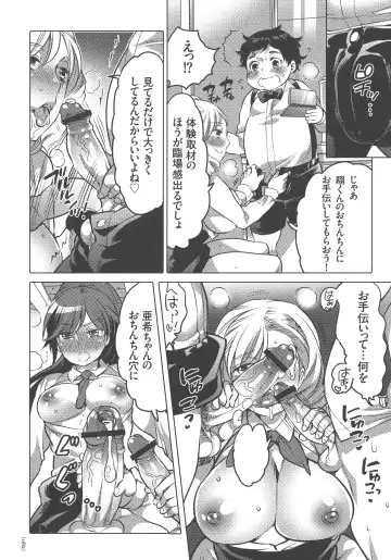 [Inochi Wazuka] Nyotaika Trans Fhentai - Page 82