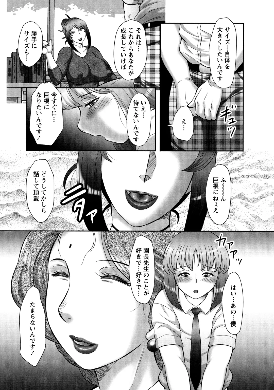 [Fuusen Club] Hatsujou Futanari to Inran na Boku Fhentai - Page 89