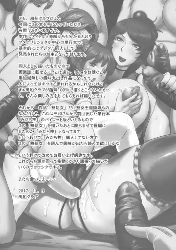 [Fuusen Club] Hatsujou Futanari to Inran na Boku Fhentai - Page 189