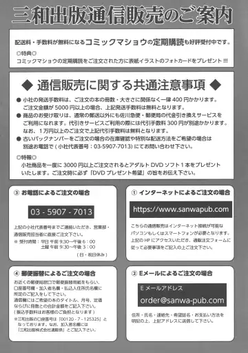 [Fuusen Club] Hatsujou Futanari to Inran na Boku Fhentai - Page 192