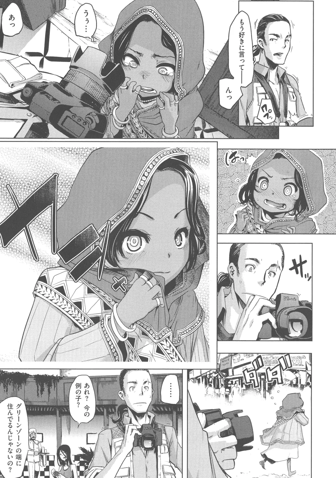 [Shindol] The Pink Album Fhentai - Page 124