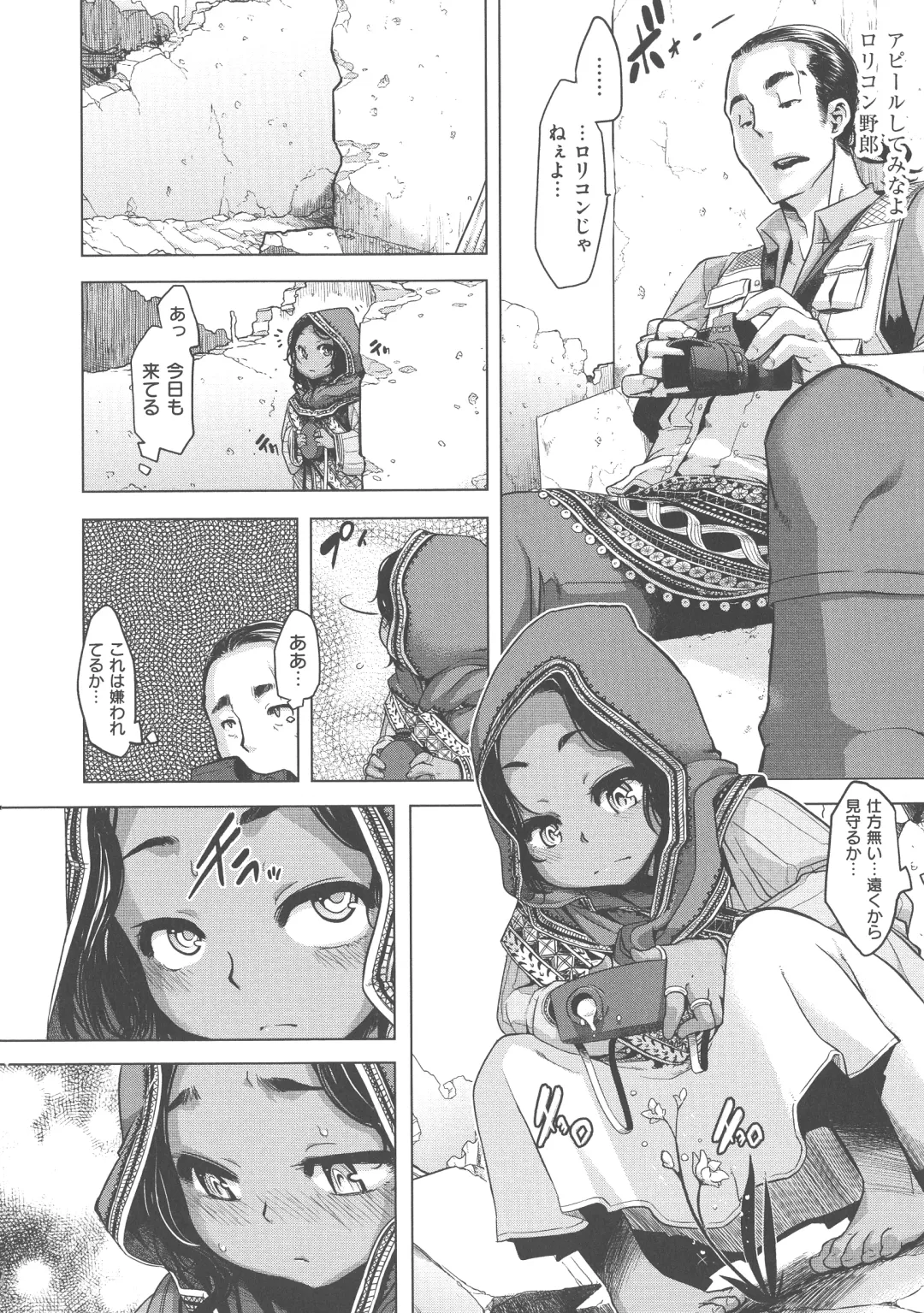 [Shindol] The Pink Album Fhentai - Page 127