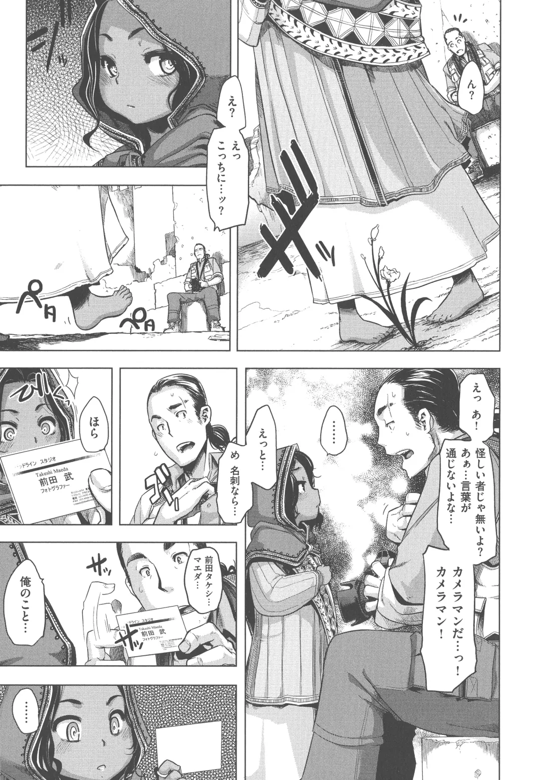 [Shindol] The Pink Album Fhentai - Page 128