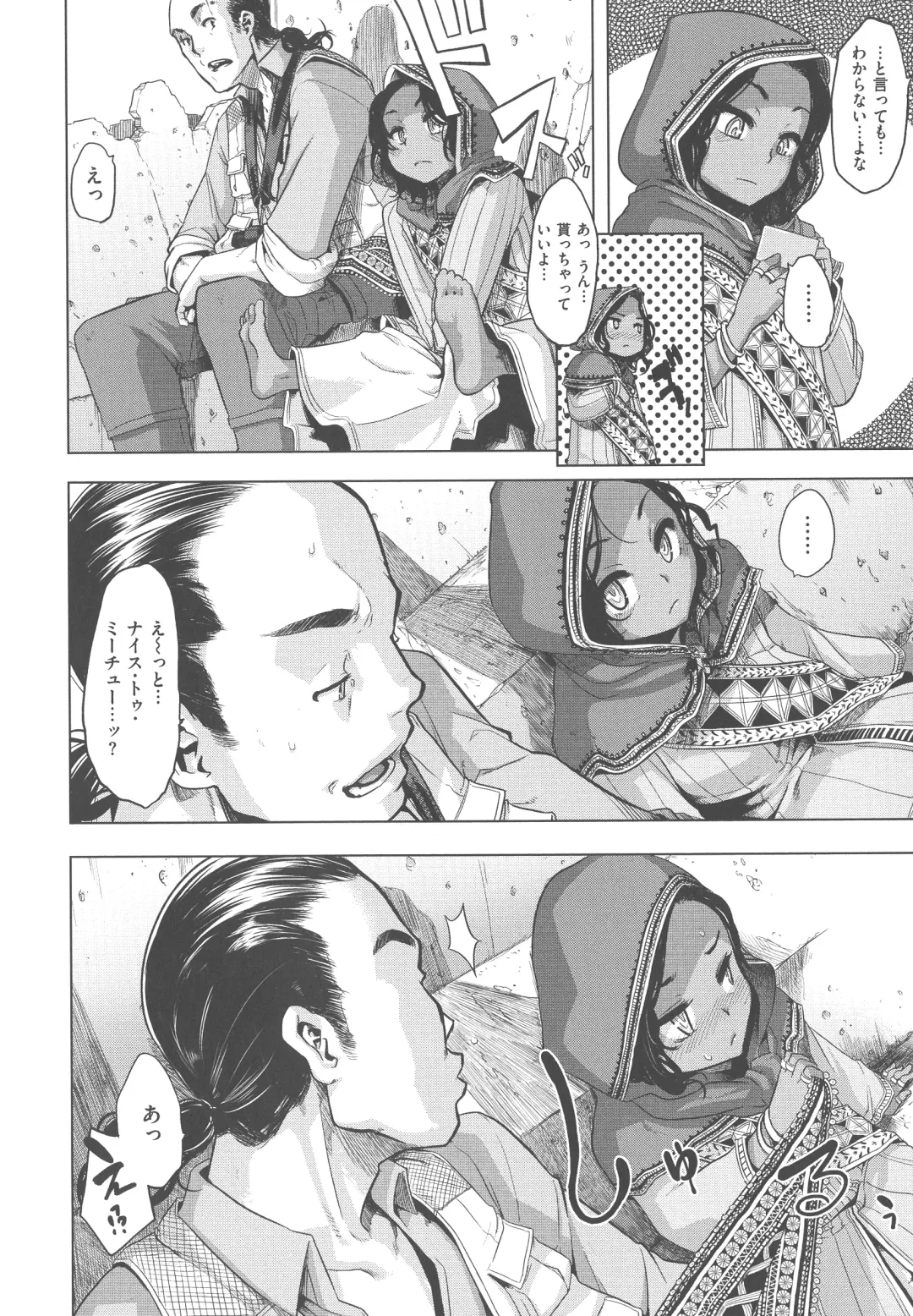 [Shindol] The Pink Album Fhentai - Page 129