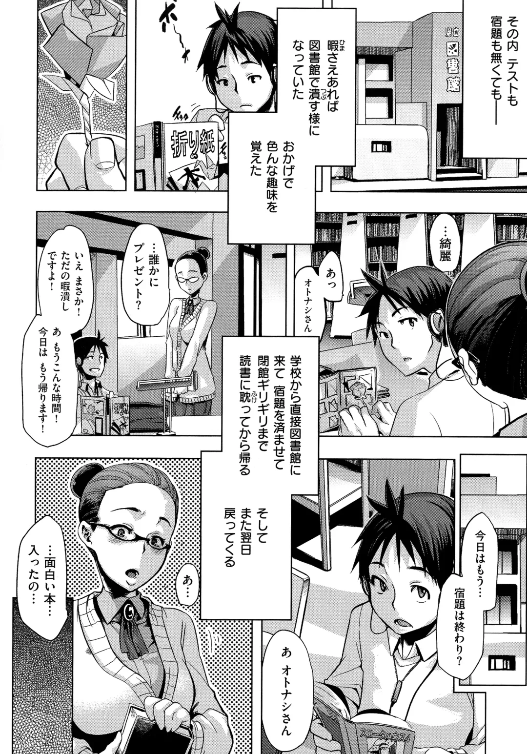 [Shindol] The Pink Album Fhentai - Page 13