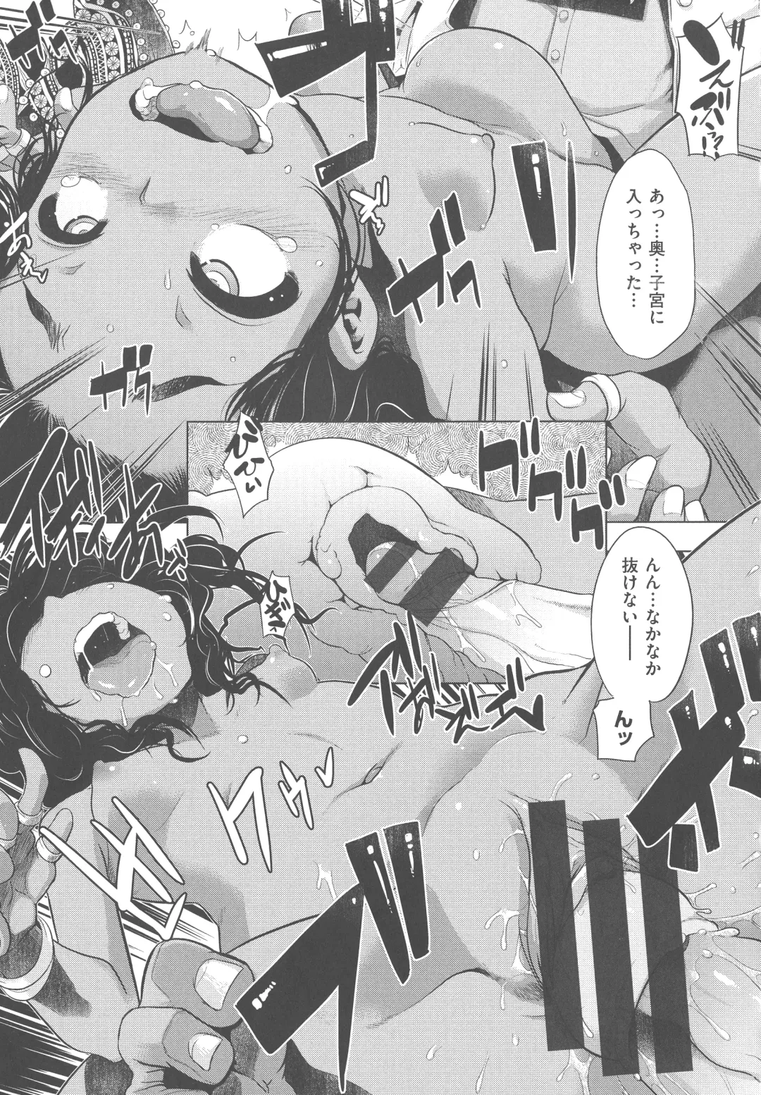 [Shindol] The Pink Album Fhentai - Page 142