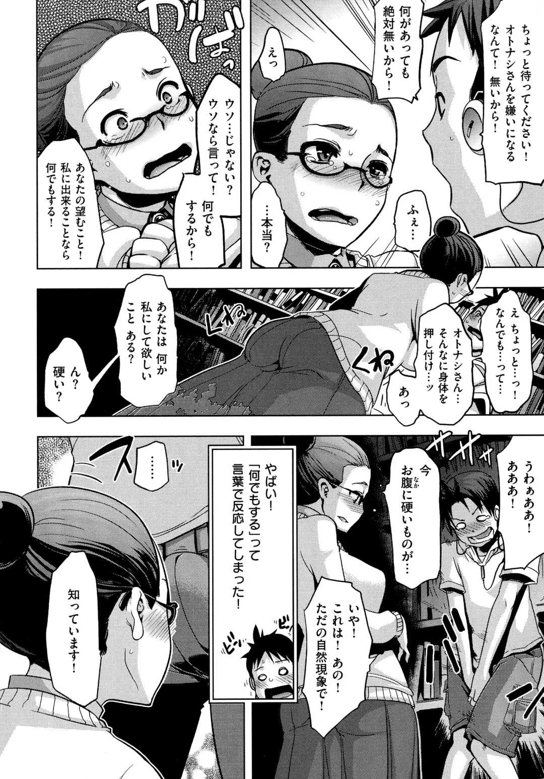 [Shindol] The Pink Album Fhentai - Page 17