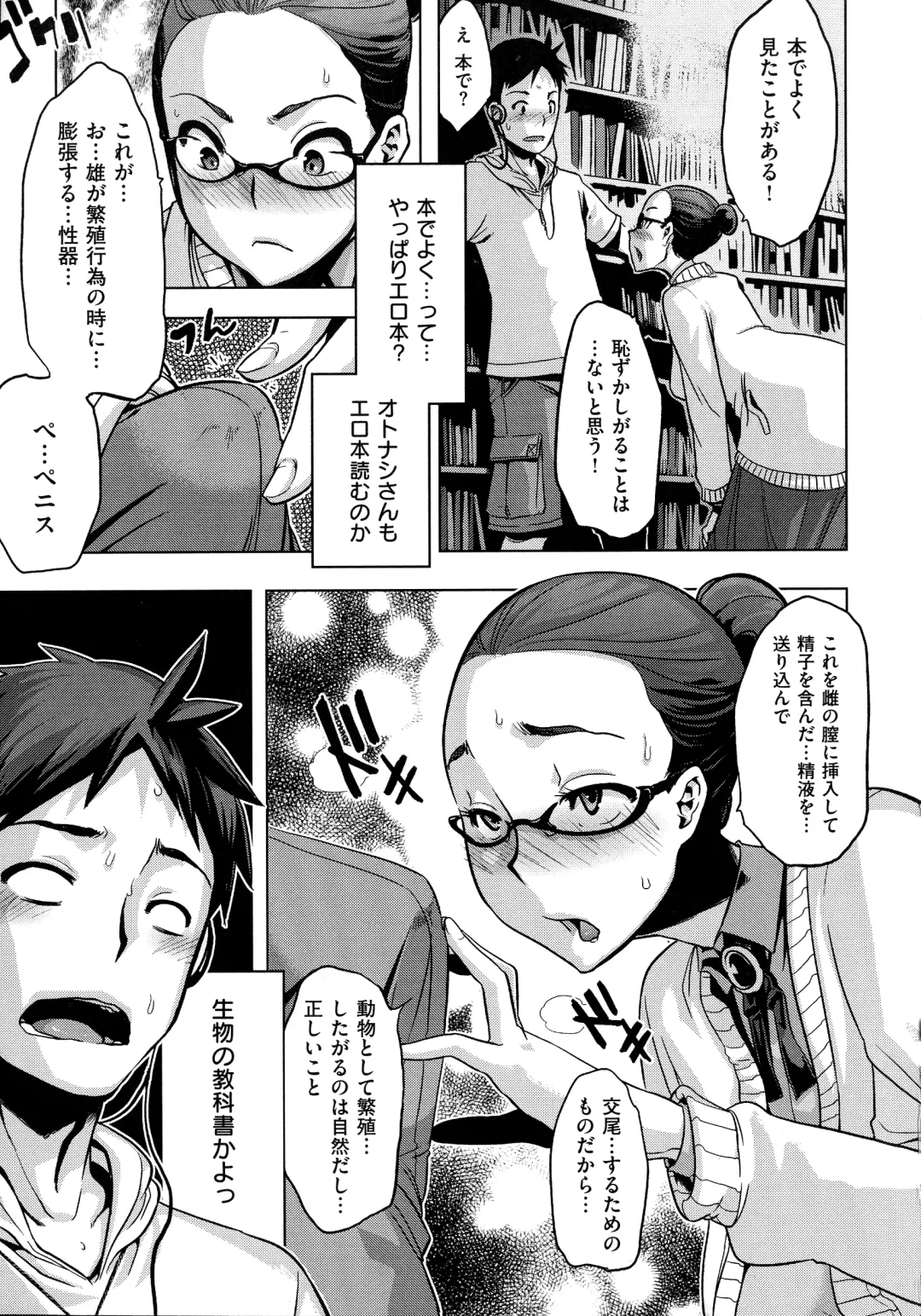 [Shindol] The Pink Album Fhentai - Page 18