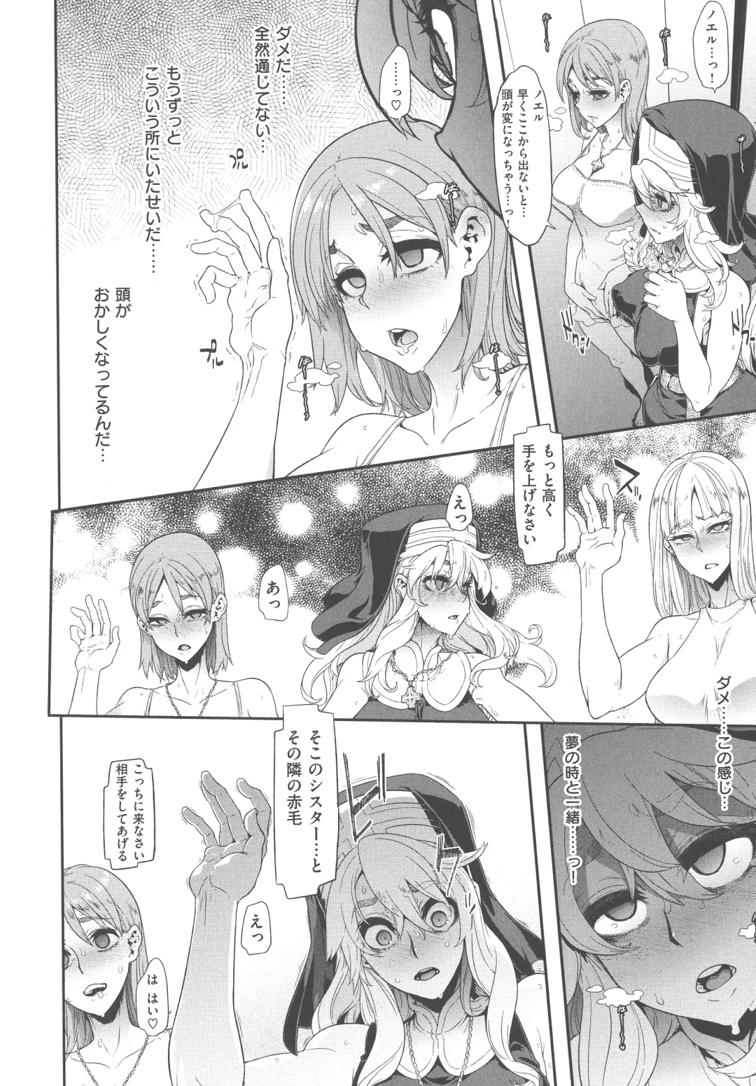 [Shindol] The Pink Album Fhentai - Page 190
