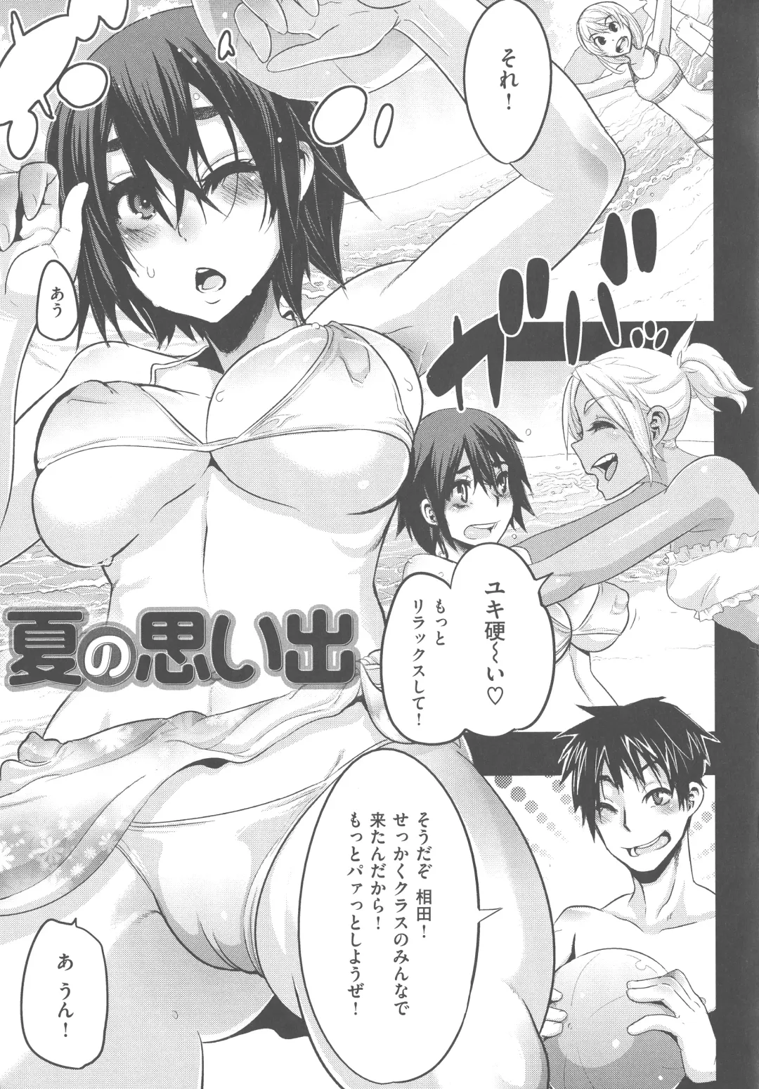 [Shindol] The Pink Album Fhentai - Page 213