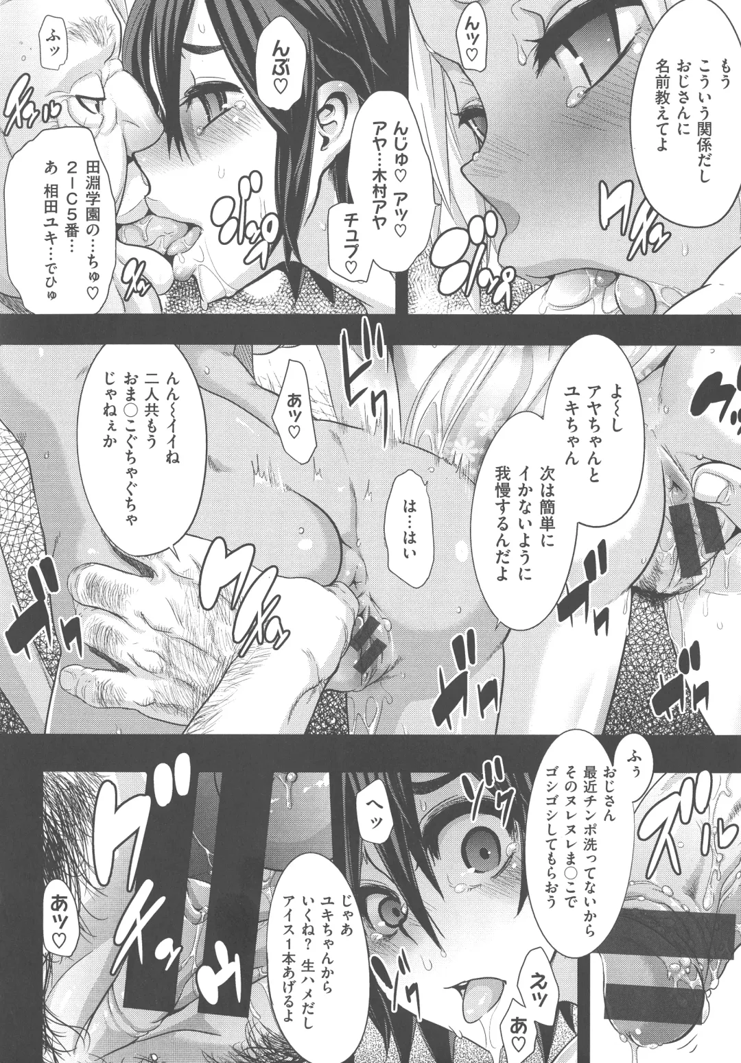 [Shindol] The Pink Album Fhentai - Page 224