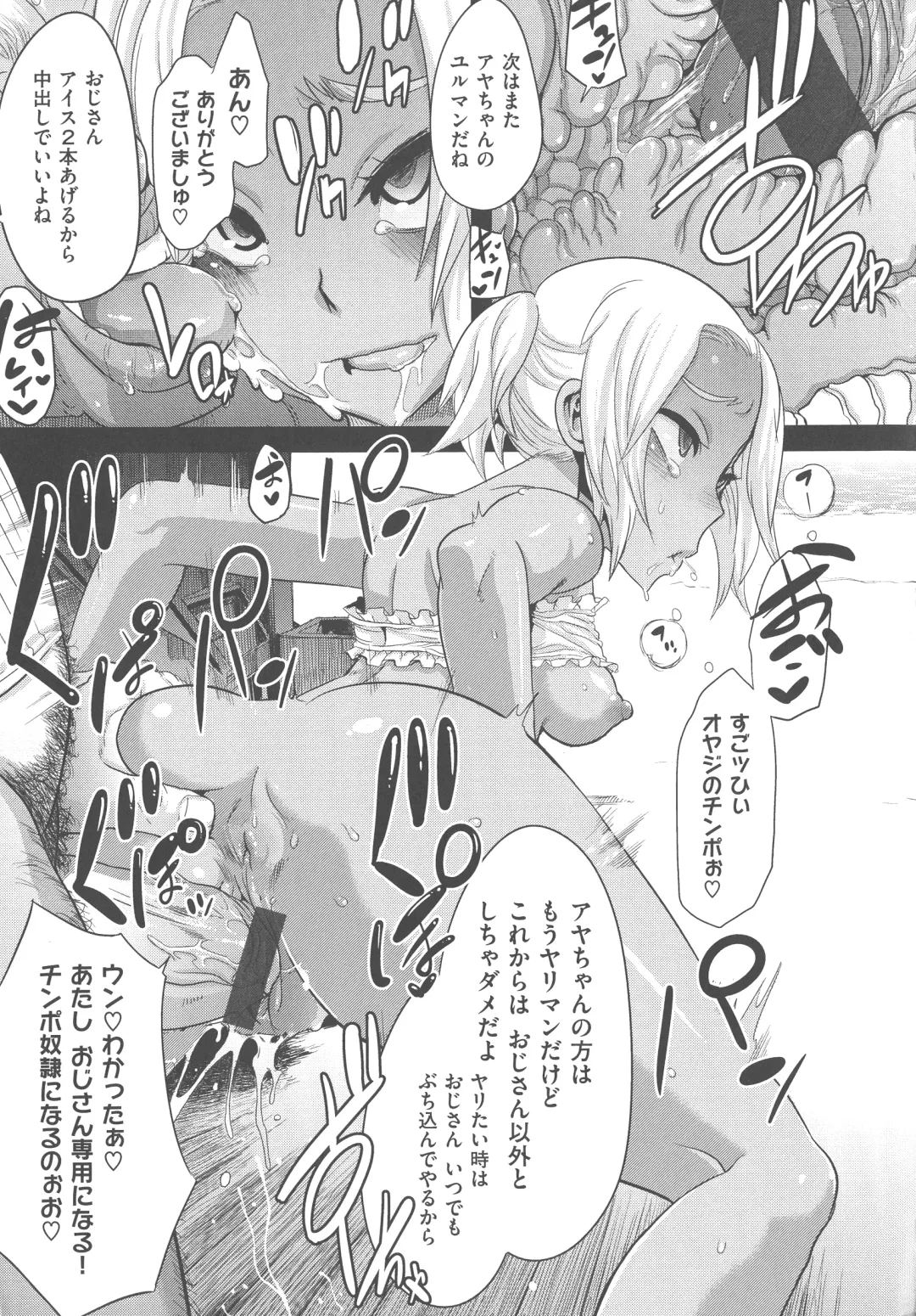 [Shindol] The Pink Album Fhentai - Page 229