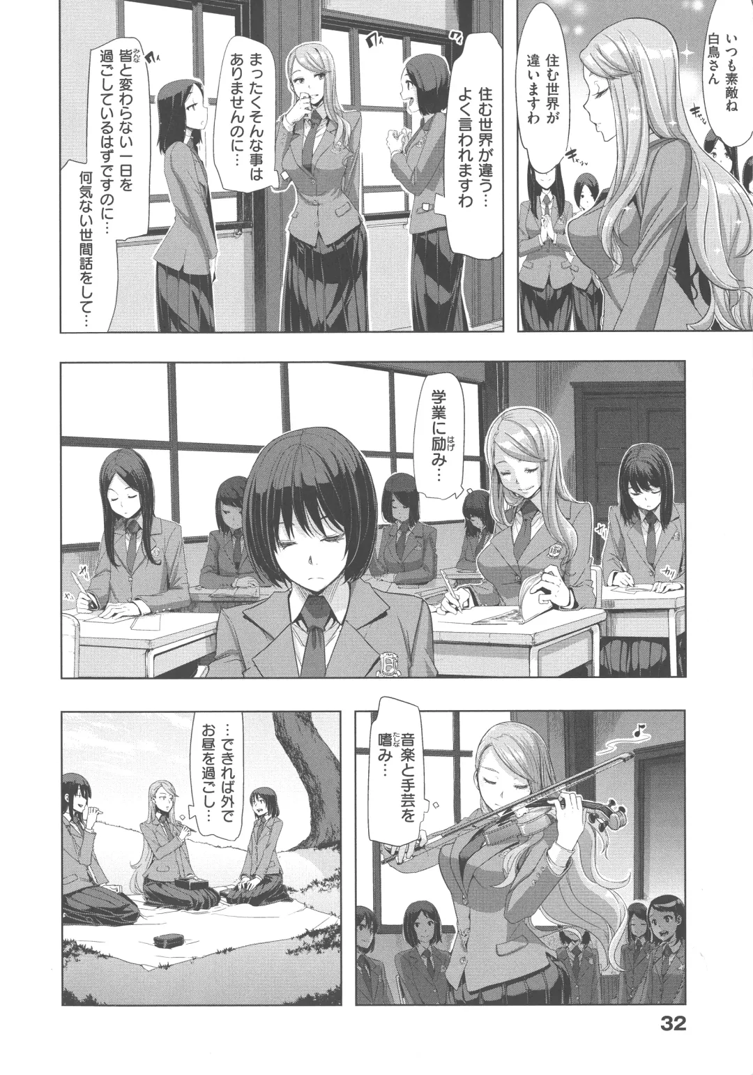 [Shindol] The Pink Album Fhentai - Page 33