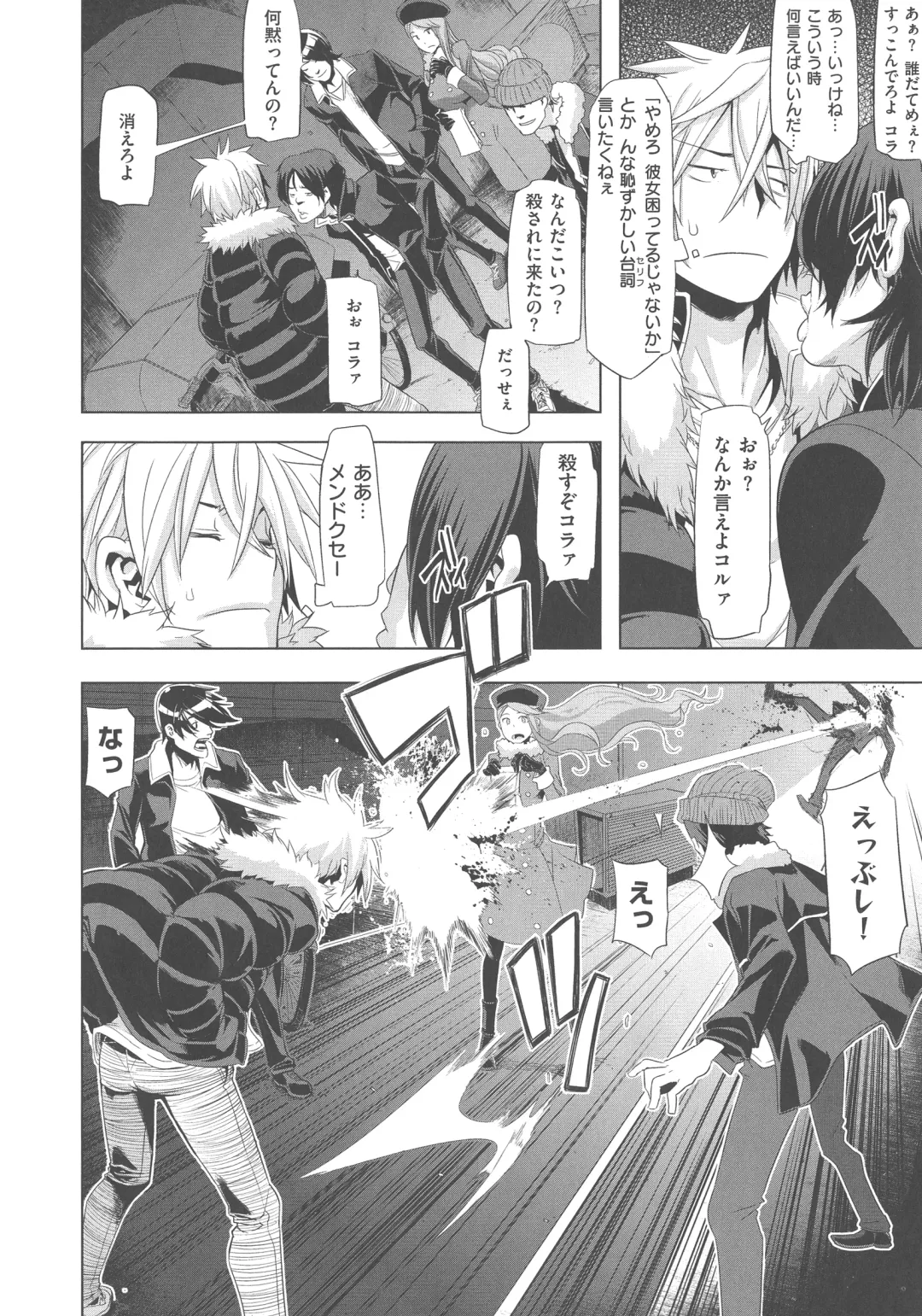 [Shindol] The Pink Album Fhentai - Page 37