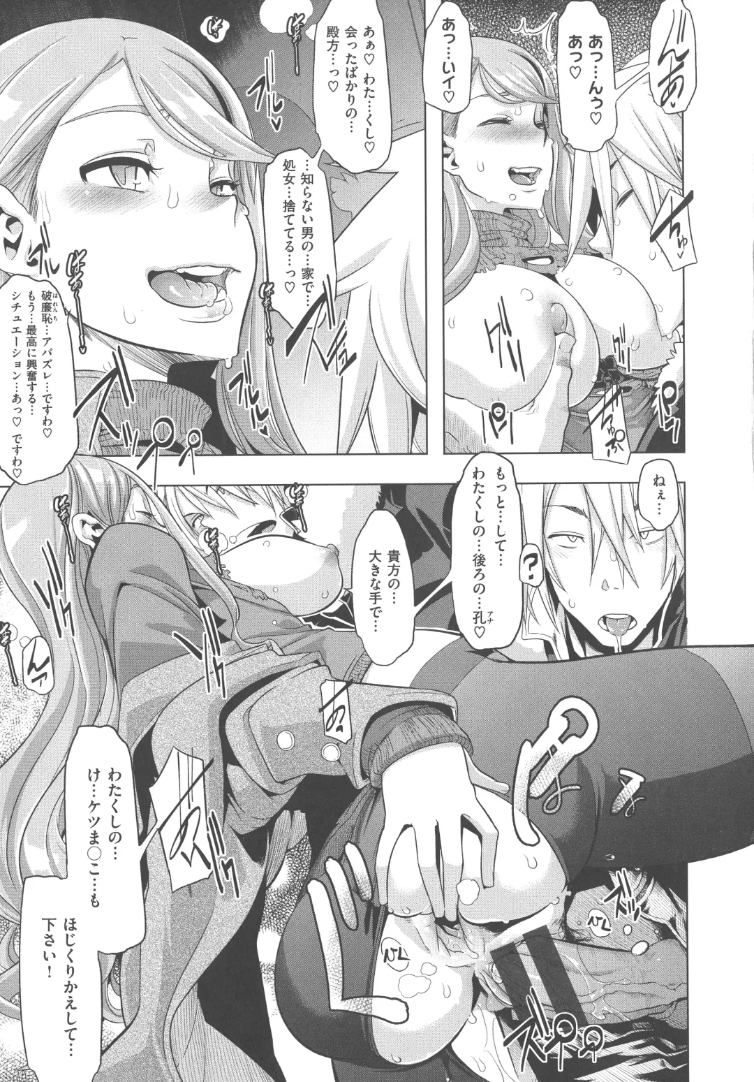 [Shindol] The Pink Album Fhentai - Page 54