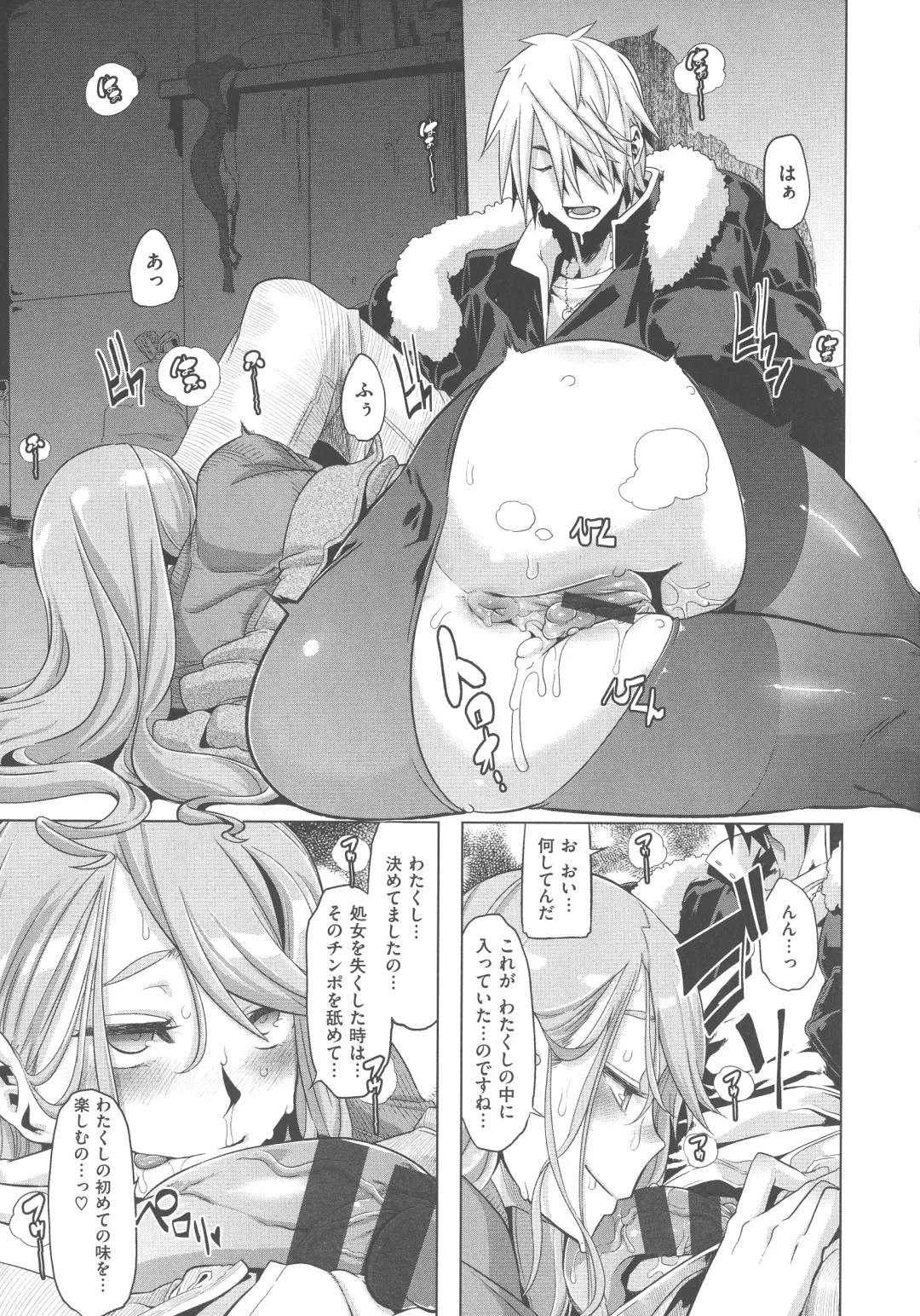 [Shindol] The Pink Album Fhentai - Page 60