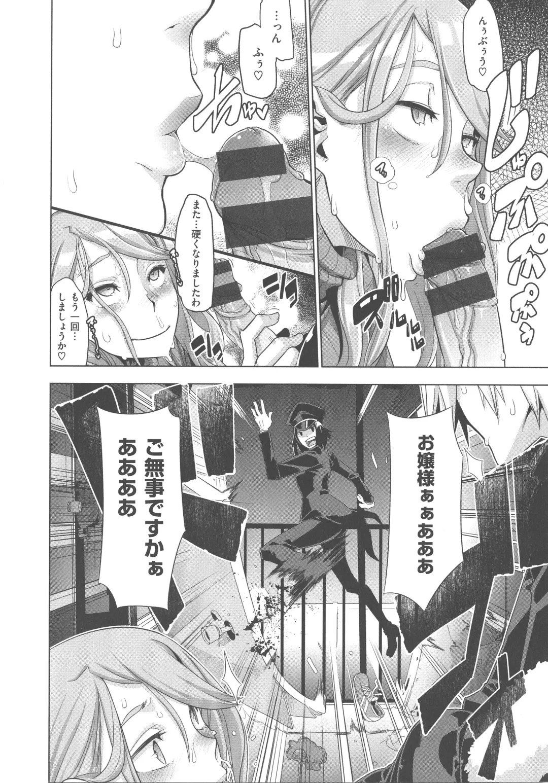 [Shindol] The Pink Album Fhentai - Page 63