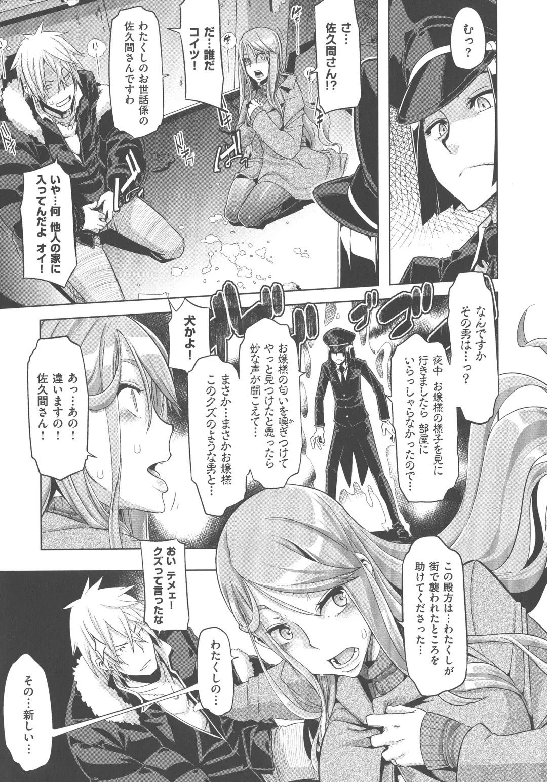 [Shindol] The Pink Album Fhentai - Page 64