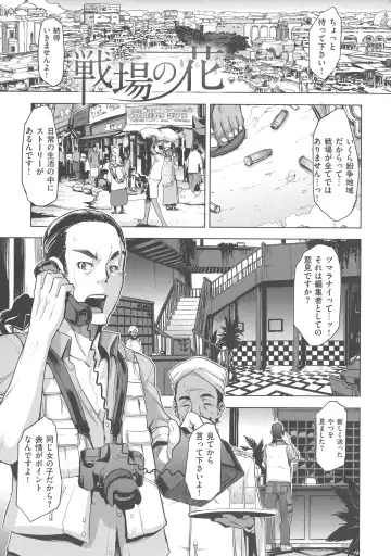 [Shindol] The Pink Album Fhentai - Page 122