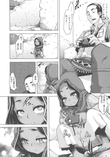 [Shindol] The Pink Album Fhentai - Page 127