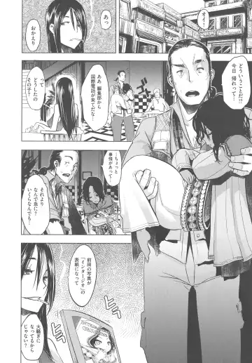 [Shindol] The Pink Album Fhentai - Page 148