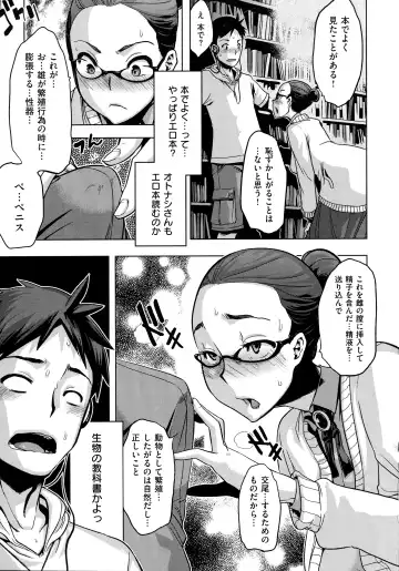 [Shindol] The Pink Album Fhentai - Page 18