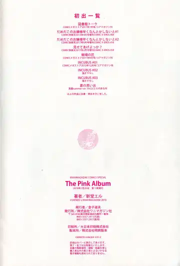 [Shindol] The Pink Album Fhentai - Page 233