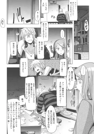 [Shindol] The Pink Album Fhentai - Page 45