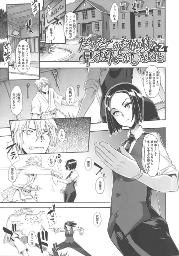 [Shindol] The Pink Album Fhentai - Page 66