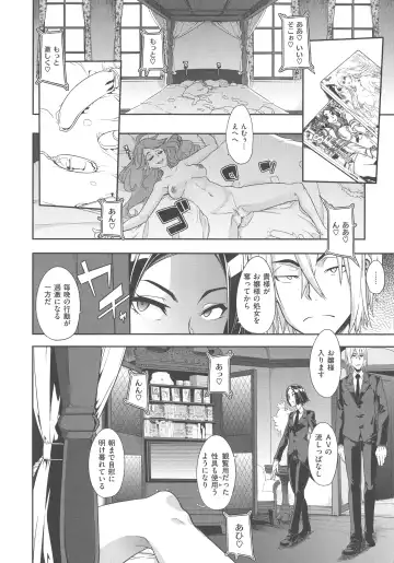 [Shindol] The Pink Album Fhentai - Page 69