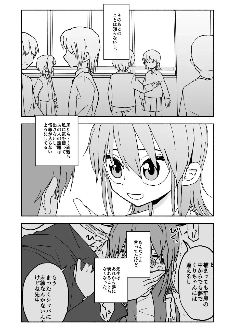 Yuuwaku Shinaide Kurihara-san! 5 Fhentai - Page 4