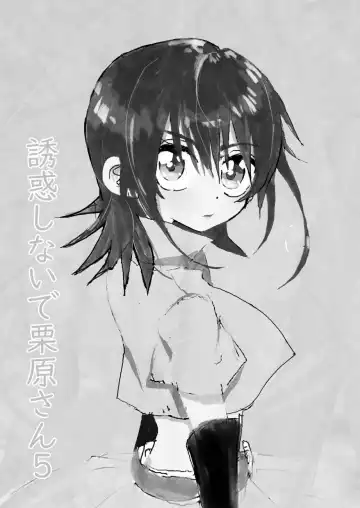 Read Yuuwaku Shinaide Kurihara-san! 5 - Fhentai