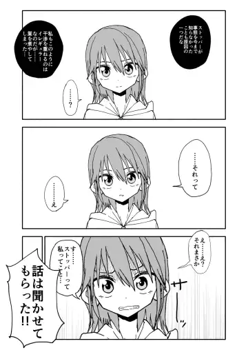 Yuuwaku Shinaide Kurihara-san! 5 Fhentai - Page 15