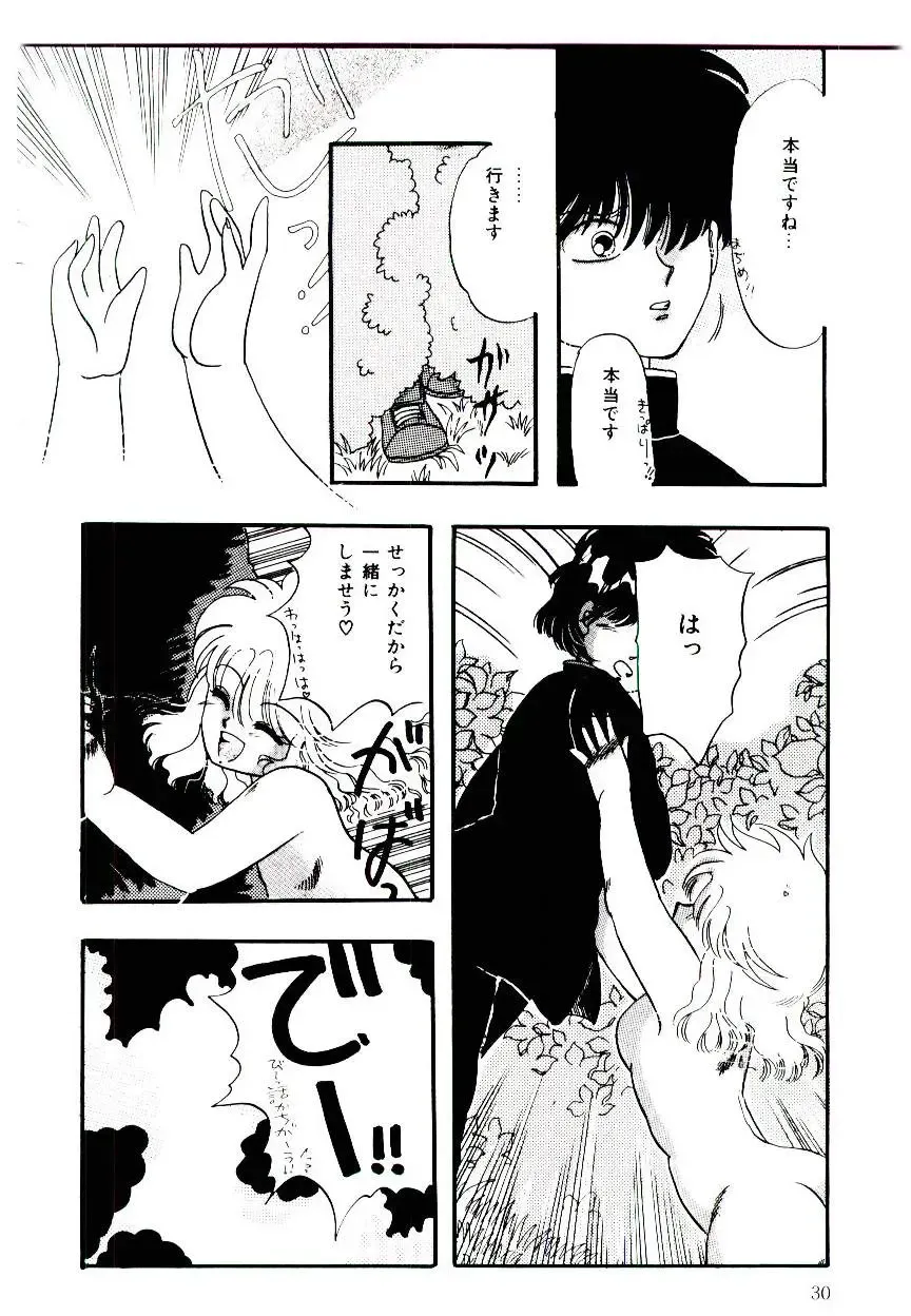 [Sunaga Kaoru] Half Trouble Fhentai - Page 12