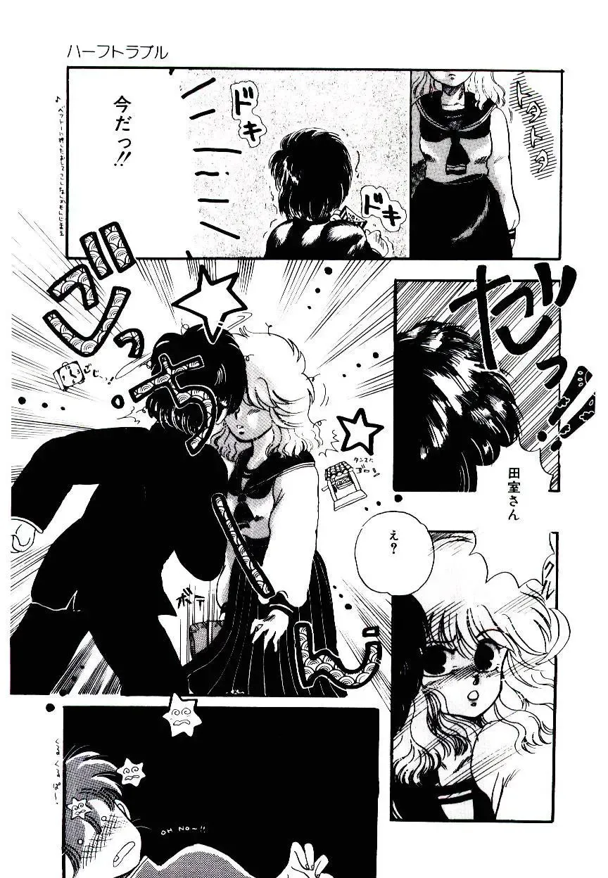 [Sunaga Kaoru] Half Trouble Fhentai - Page 3